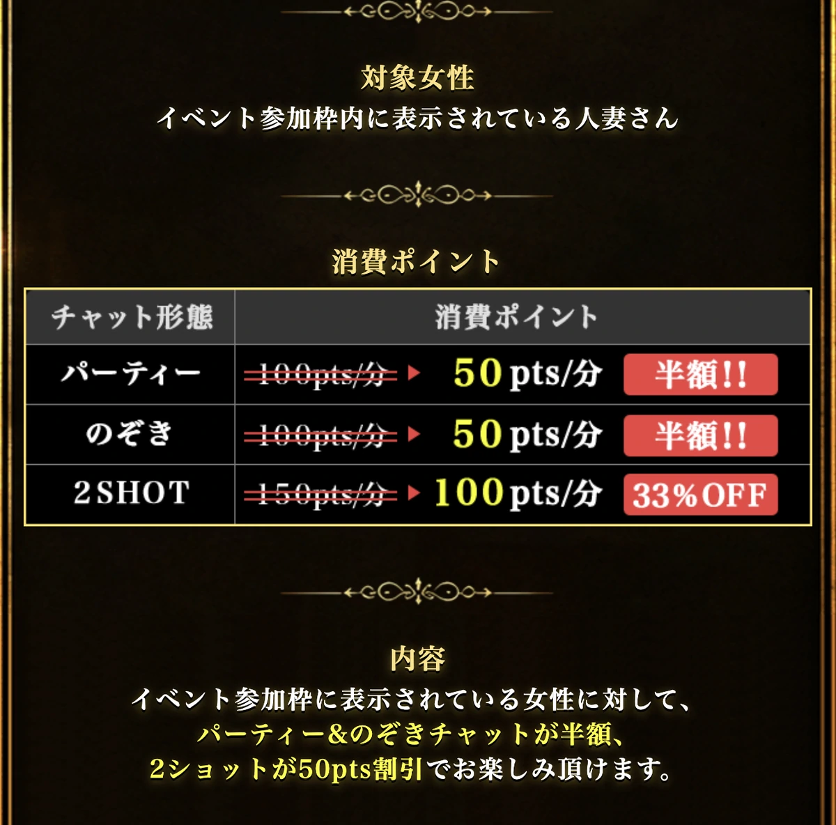 チャットピアのイベント
