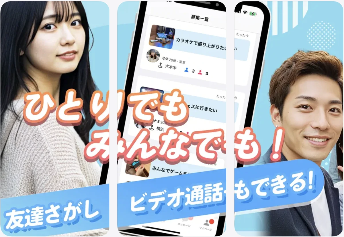 MIYABIのApp Store掲載画像。友達さがし・ビデオ通話機能の紹介