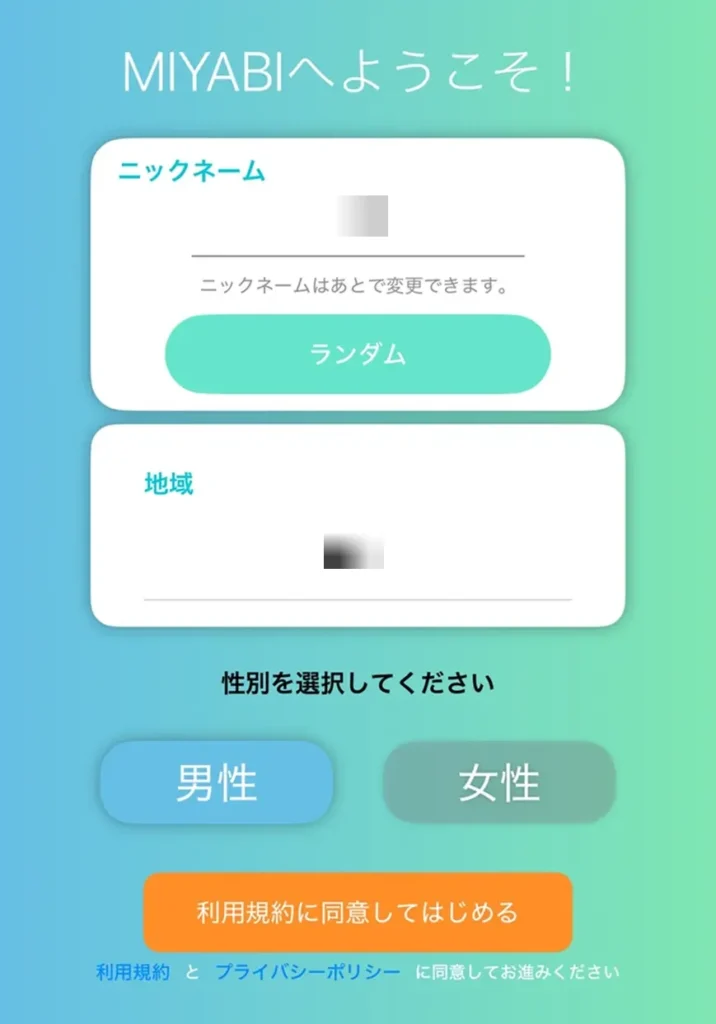 MIYABIの10 登録・オンボーディング画面