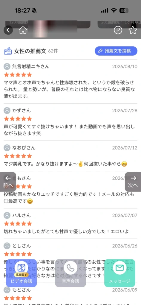 VI-VOの40 プロフィール画面