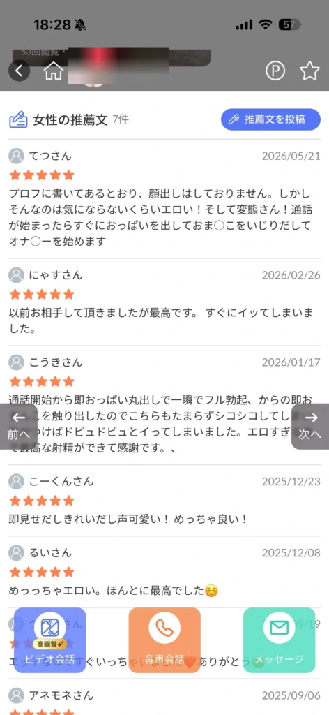 VI-VOの40 プロフィール画面