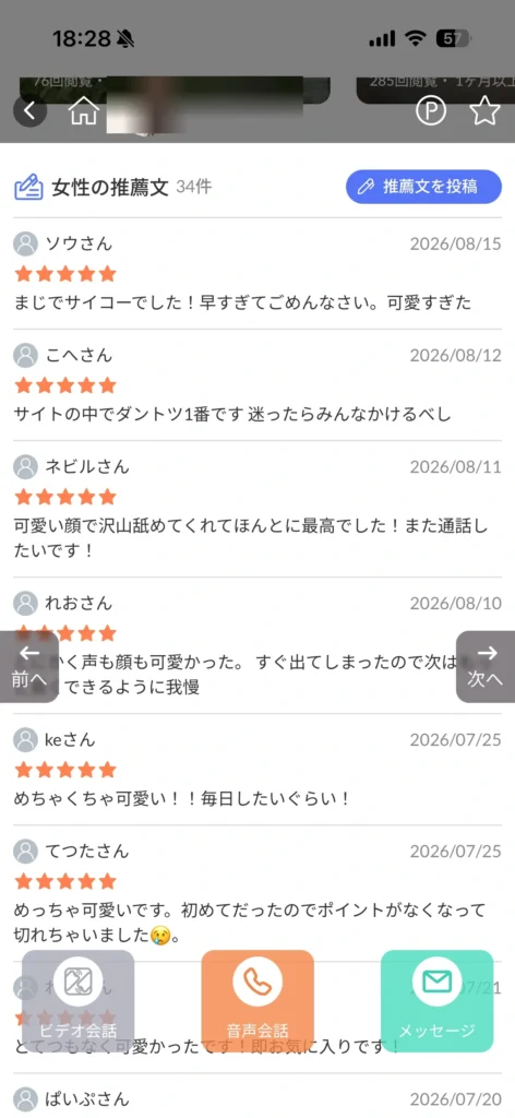 VI-VOの40 プロフィール画面