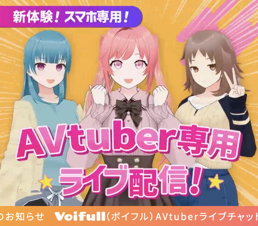 Voifullの99 その他機能画面
