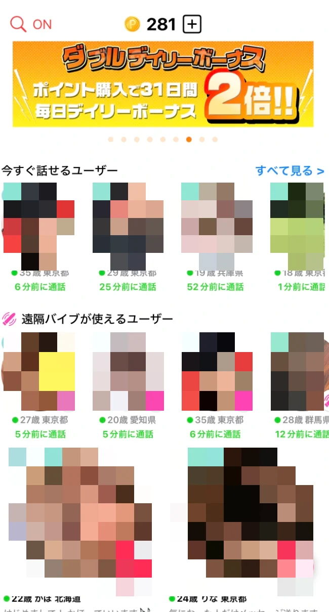MIYABIの20 ホーム画面