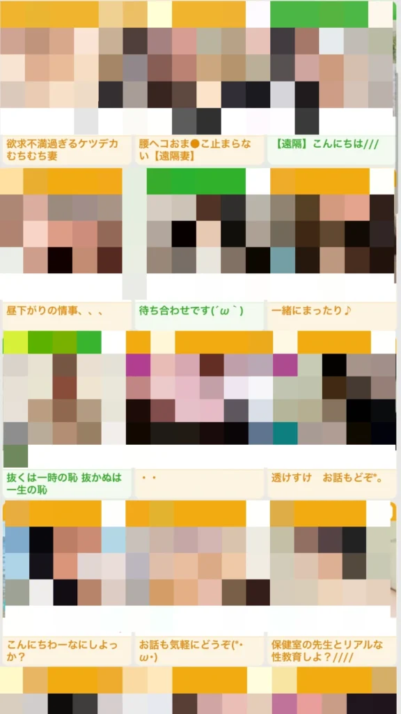 チャットピアの20 ホーム画面