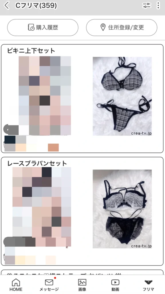 クレアの99 その他機能画面