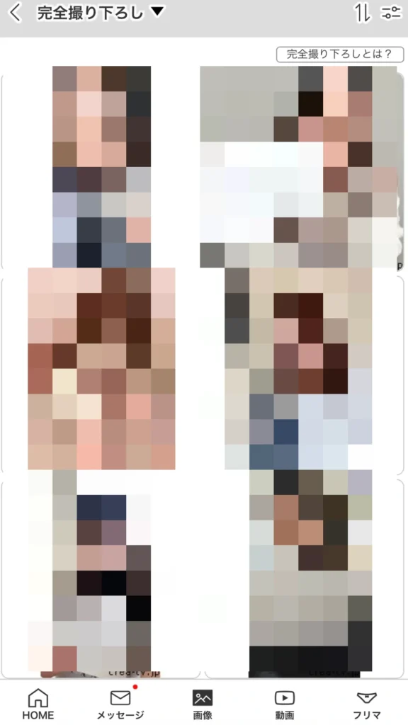 クレアの99 その他機能画面