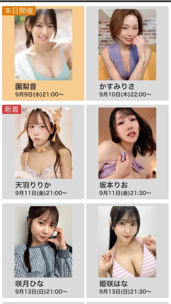 FANZAライブチャットの99 その他機能画面