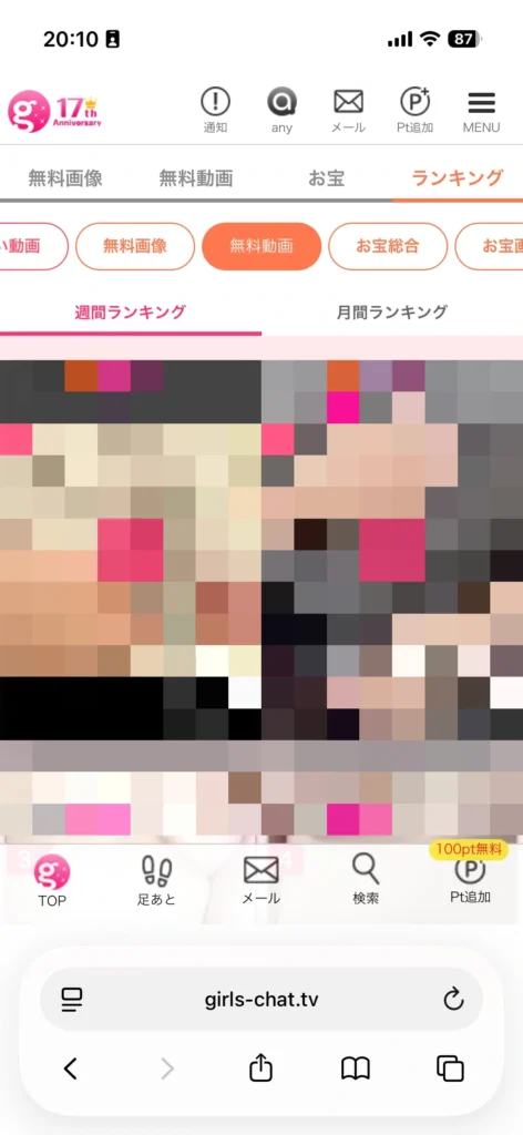 ガールズチャットのアプリ画面
