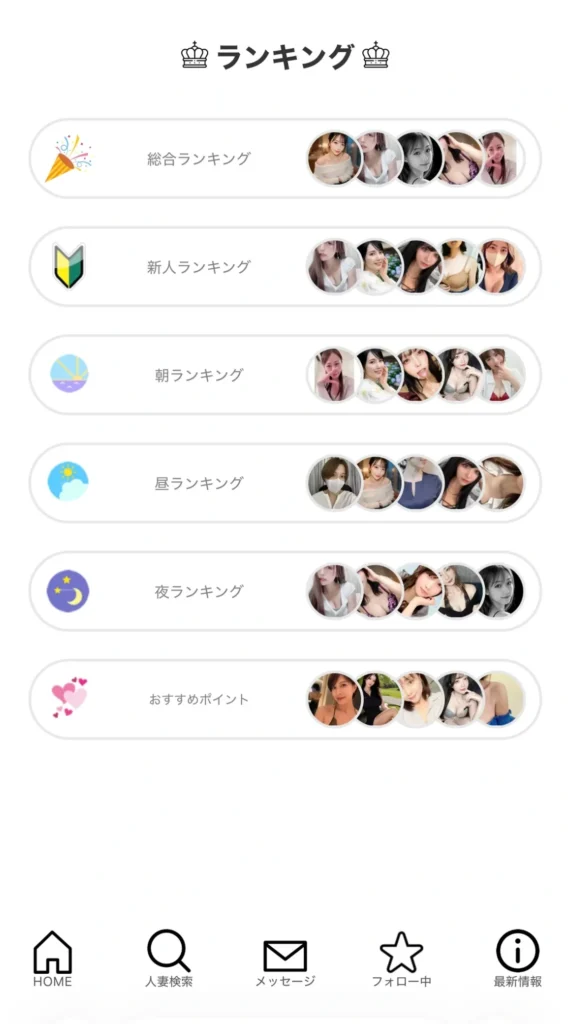 マダムライブの99 その他機能画面